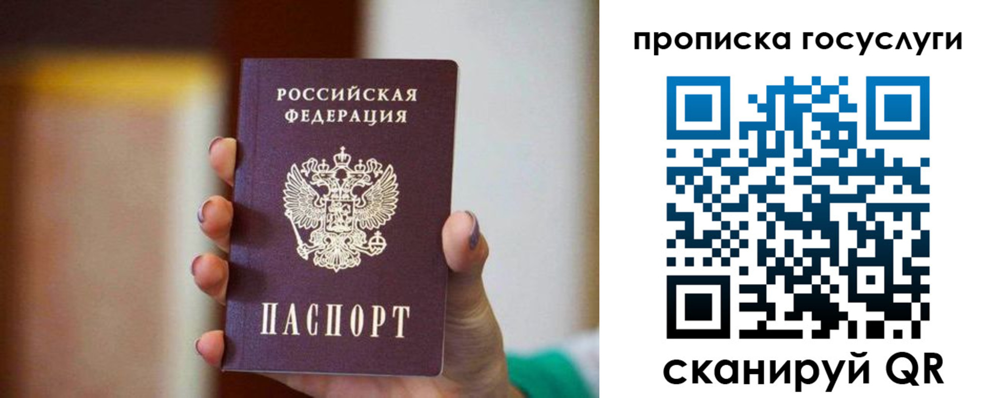 миграционный учет в Старой Купавне
