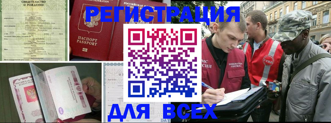прописка регистрация в Старой Купавне