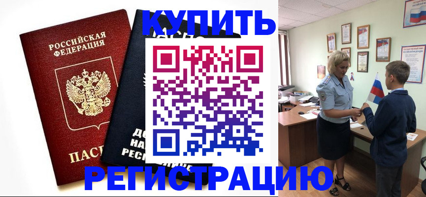миграционный учет в Старой Купавне