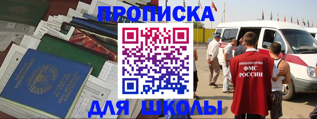 прописка поиск в Старой Купавне